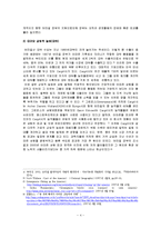 아마존 개발 찬성 의견 - 아마존의 개발은 왜 지속되어야 하는가-4