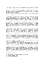 아마존 개발 찬성 의견 - 아마존의 개발은 왜 지속되어야 하는가-7