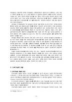 아마존 개발 찬성 의견 - 아마존의 개발은 왜 지속되어야 하는가-9