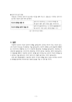 국문학 - 단어의 구성과 유형-9