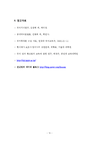 국문학 - 단어의 구성과 유형-10