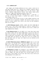 [아동복지] 아동학대의 실태와 근본적인 원인 분석 및 아동학대의 해결방안-5