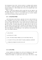 [아동복지] 아동학대의 실태와 근본적인 원인 분석 및 아동학대의 해결방안-8