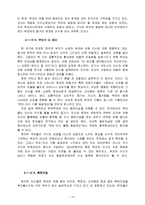 [아동복지] 아동학대의 실태와 근본적인 원인 분석 및 아동학대의 해결방안-14