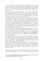 [아동복지] 아동학대의 실태와 근본적인 원인 분석 및 아동학대의 해결방안-16
