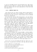 [아동복지] 아동학대의 실태와 근본적인 원인 분석 및 아동학대의 해결방안-17