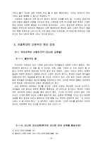 [아동복지] 아동학대의 실태와 근본적인 원인 분석 및 아동학대의 해결방안-18