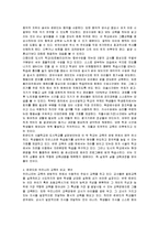 [교육학] 핀란드 교육 - 핀란드에서 행해지고 있는 교육제도 전반에 대해서-4