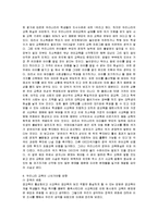 [교육학] 핀란드 교육 - 핀란드에서 행해지고 있는 교육제도 전반에 대해서-6