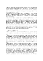 [역사] 황룡사가 간직한 역사적 의의와 가치-2