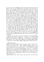 [역사] 황룡사가 간직한 역사적 의의와 가치-3