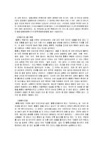 [역사] 황룡사가 간직한 역사적 의의와 가치-4