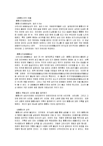 [역사] 황룡사가 간직한 역사적 의의와 가치-5