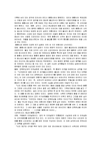 [역사] 황룡사가 간직한 역사적 의의와 가치-6