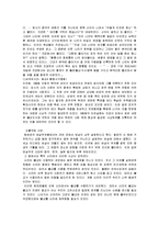 [역사] 황룡사가 간직한 역사적 의의와 가치-7