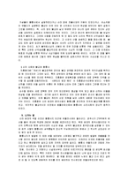 [역사] 황룡사가 간직한 역사적 의의와 가치-8