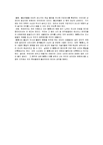 [역사] 황룡사가 간직한 역사적 의의와 가치-9