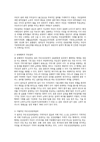 [지역사회복지론] 우리나라지역사회복지의 발전방안-11