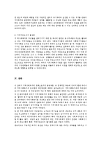 [지역사회복지론] 우리나라지역사회복지의 발전방안-16