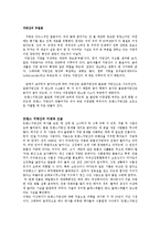 [식품과 건강] 트랜스지방에 대해서-3