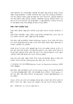 [식품과 건강] 트랜스지방에 대해서-4
