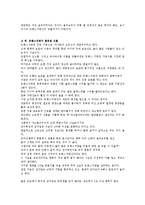 [식품과 건강] 트랜스지방에 대해서-6