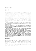 [식품과 건강] 트랜스지방에 대해서-8