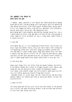 [식품과 건강] 트랜스지방에 대해서-10