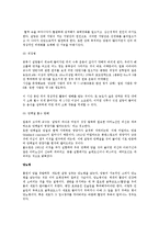 [식품과 건강] 트랜스지방에 대해서-11