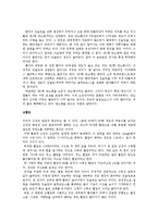 [식품과 건강] 트랜스지방에 대해서-12