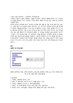[식품과 건강] 트랜스지방에 대해서-13
