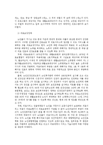 [노인복지] 우리나라 노인복지정책의 현황과 문제점 및 개선방안과 발전방향-8