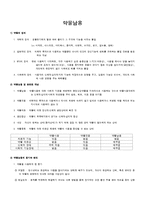 약물남용에 대해서-1