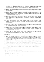약물남용에 대해서-2