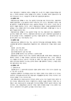 [보험] 보험의 모집에 관해서-4
