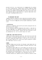 [보험] 보험의 모집에 관해서-11