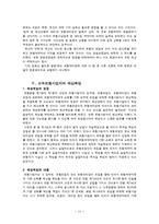 [보험] 보험의 모집에 관해서-12
