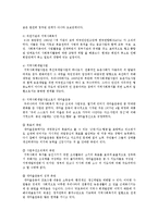 [지역사회복지론] 1990년대 이후의 우리나라 지역사회복지 변화와 발전에 대해-2