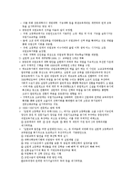 직업교육의 정책 동향-3