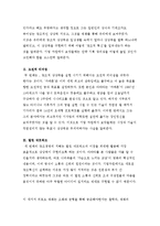 내가 닮고 싶은 기업의 리더 - 제임스 카메론 리더십 유형과 영화 아바타-4