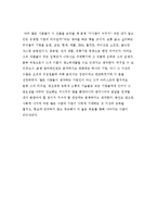 내가 닮고 싶은 기업의 리더 - 제임스 카메론 리더십 유형과 영화 아바타-6