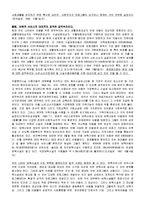 [아동복지론] 아동복지의 문제점과 개선방향에 대하여-2