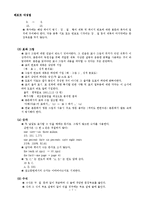 A+레포트작성법에 대해서-7