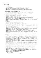 A+레포트작성법에 대해서-8