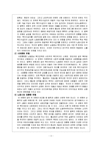 [복지국가론] 복지국가의 위기와 대처방안[네덜란드]-3