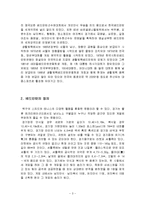 [스포츠] 배드민턴에 대해서-3