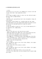 [스포츠] 배드민턴에 대해서-5