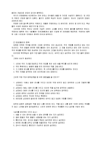 [동양철학] 손자병법[孫子兵法] 요약 정리-3