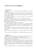 [동양철학] 손자병법[孫子兵法] 요약 정리-4