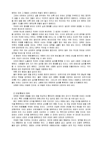 [동양철학] 손자병법[孫子兵法] 요약 정리-5